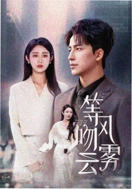 黑暗荣耀第二季 韩剧免费观看