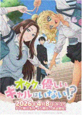 间谍过家家第二季 漫画免费观看